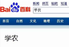2011六中学农日常篇·怪物农夫5D攻略