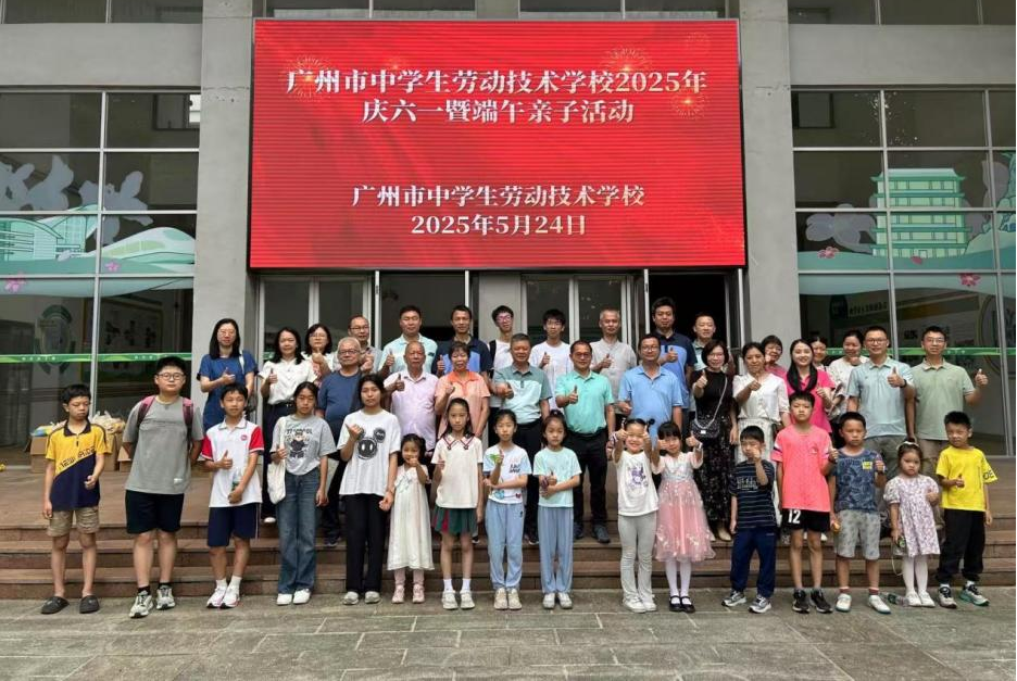 童心飞扬迎端午   粽情共享庆“六一”  ——我校工会开展2025年庆“六一”暨端午亲子活动