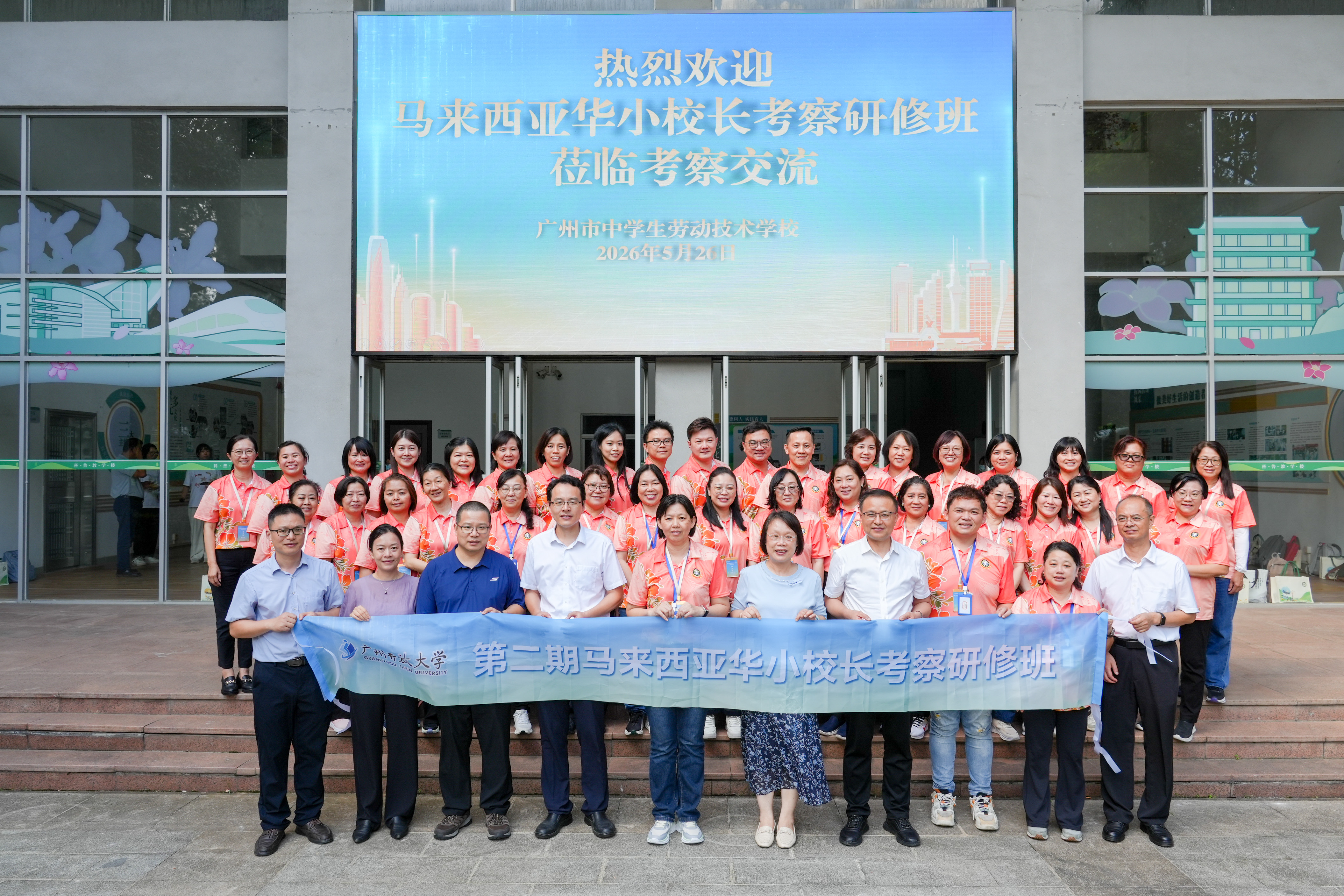 华文教育跨山海 实践育人赋新章 ——第二期马来西亚华小校长考察研修班莅临我校开展教育交流活动