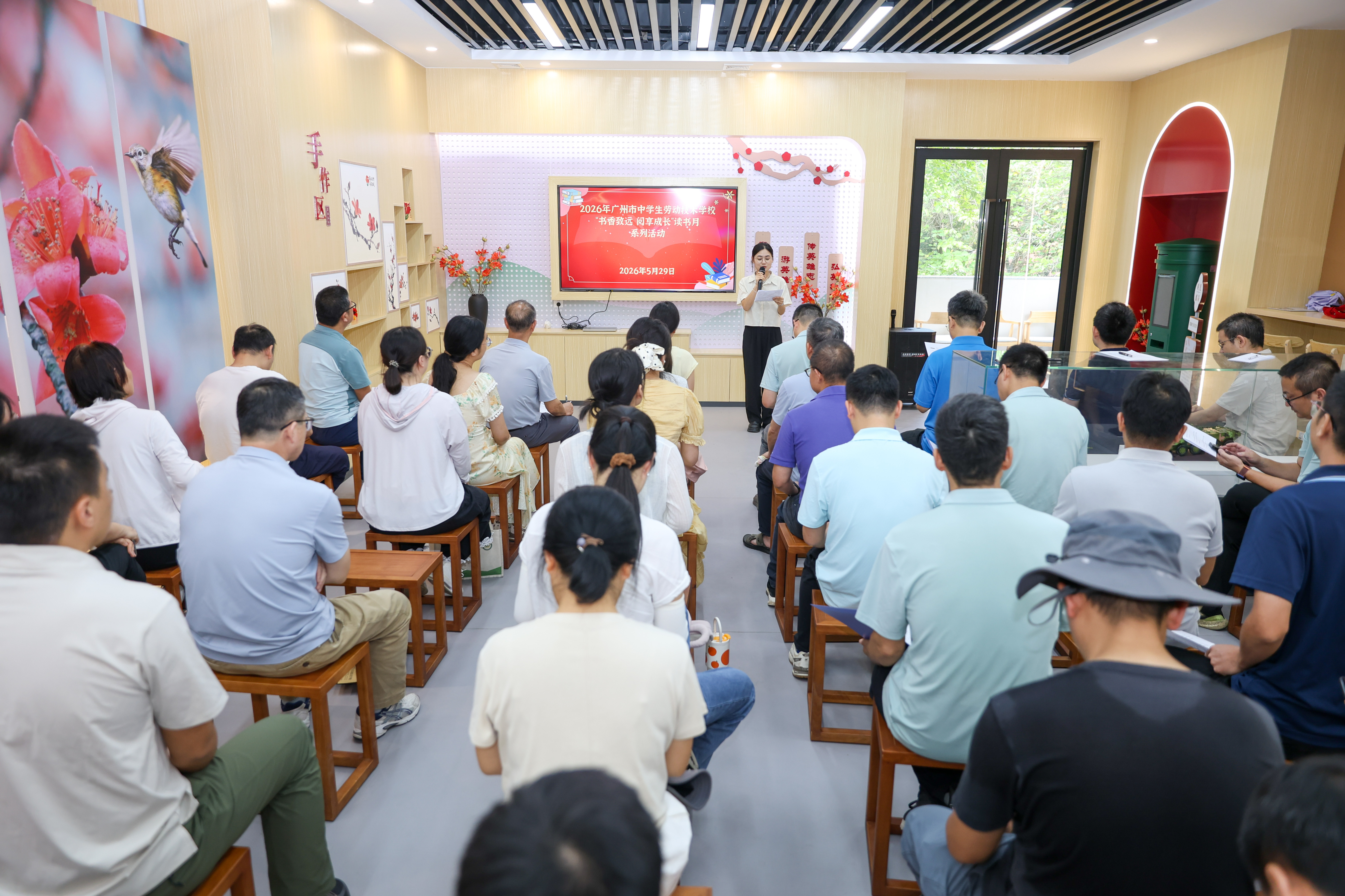 书香致远 阅享成长——我校举办2026年教职工读书活动