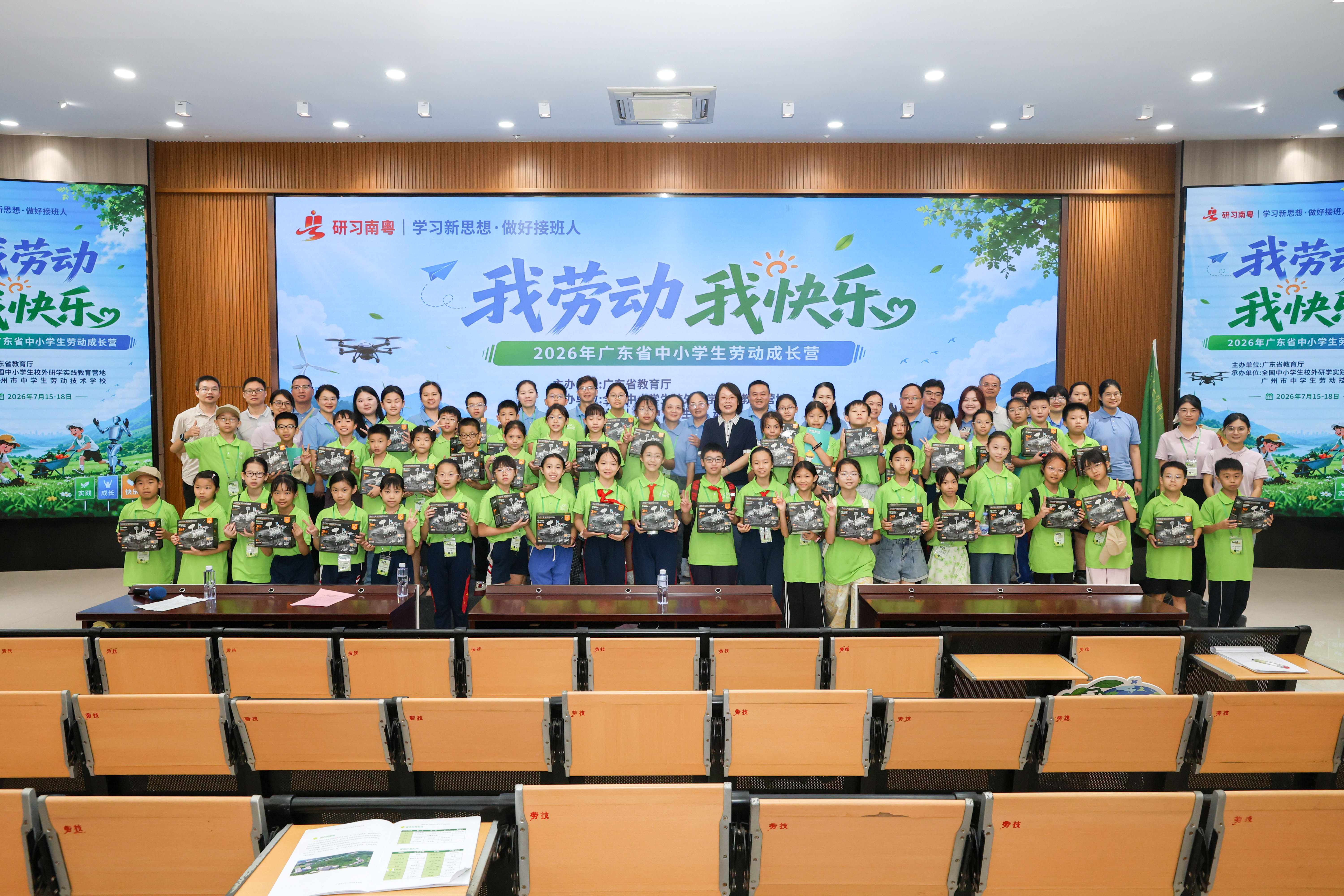 劳动淬炼品格，科创赋能未来——2026年广东省中小学劳动成长营圆满结营！