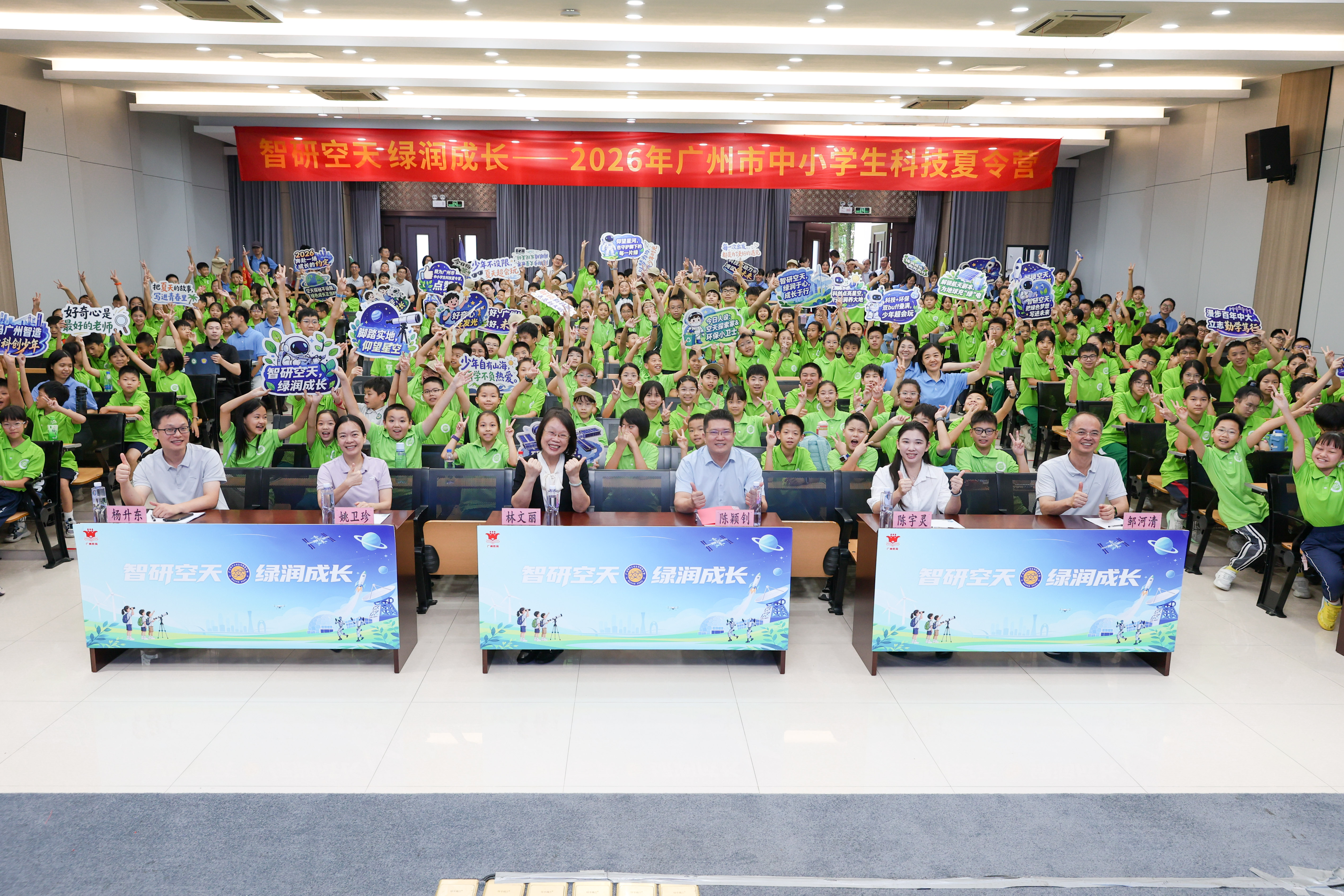 智研空天逐梦 绿润成长赋能——2026年广州市中小学生科技夏令营圆满结营！